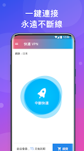 免费快连加速器哪个好用android下载效果预览图